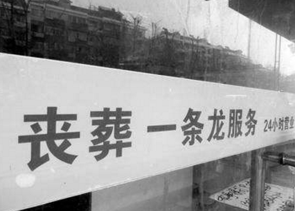 殡仪馆夜间开门吗？殡仪馆是24小时营业吗？